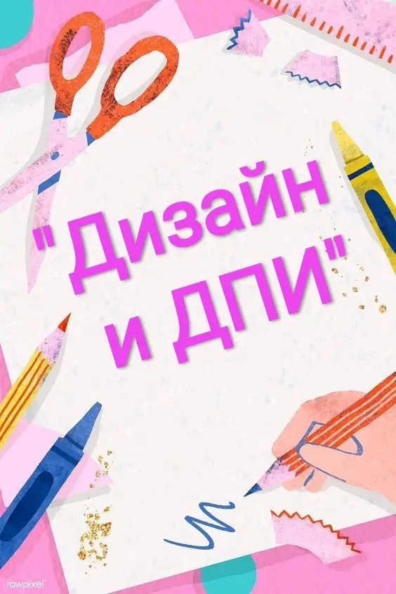 Декоративно-прикладное искусство
